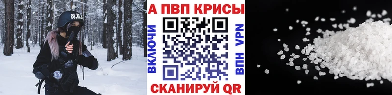 Alfa_PVP кристаллы Стрежевой