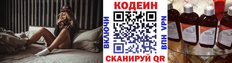 KRAKEN tor  Стрежевой  Кодеиновый сироп Lean Purple Drank 
