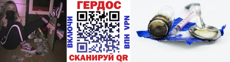 ГЕРОИН гречка  Стрежевой 