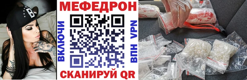 как найти закладки  Стрежевой  МЕФ мука 