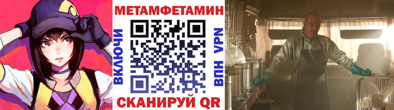 Метамфетамин витя  mega ТОР  Стрежевой 